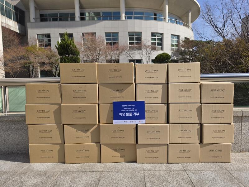 연수구는 지난 19일 삼성바이오로직스로부터 지역 사회 여성 취약계층을 위한 위생용품 1000팩을 기탁받았다